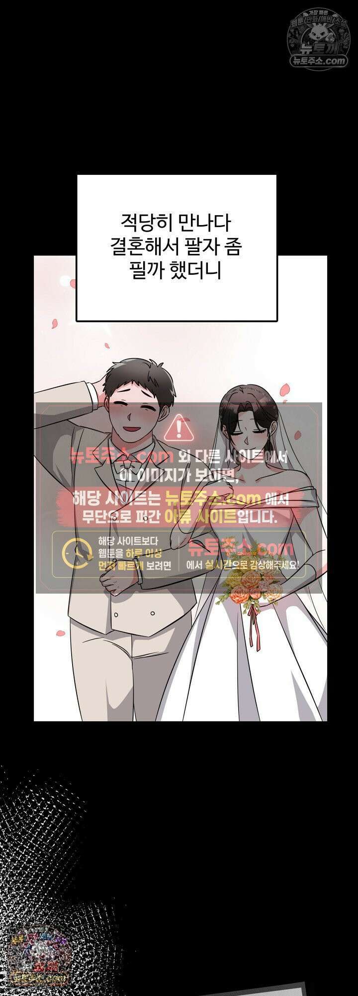 물고 빠는 사이 6화 14