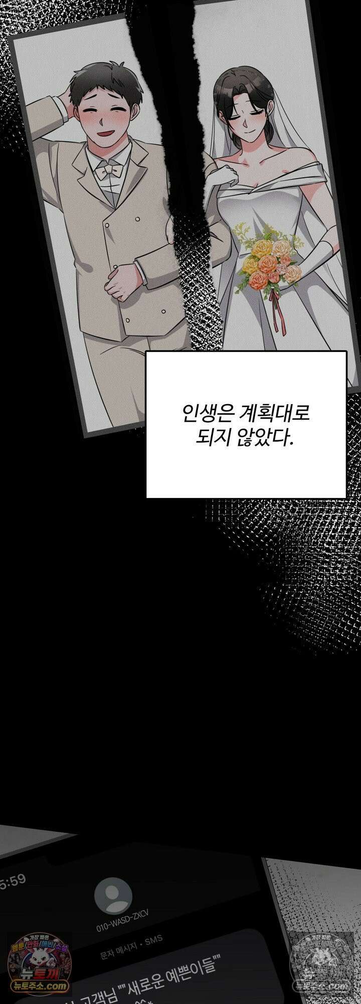 물고 빠는 사이 6화 15