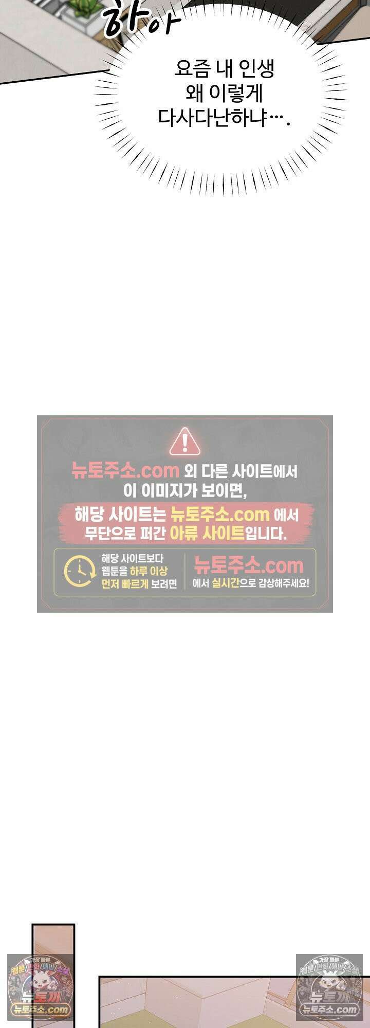 물고 빠는 사이 6화 23