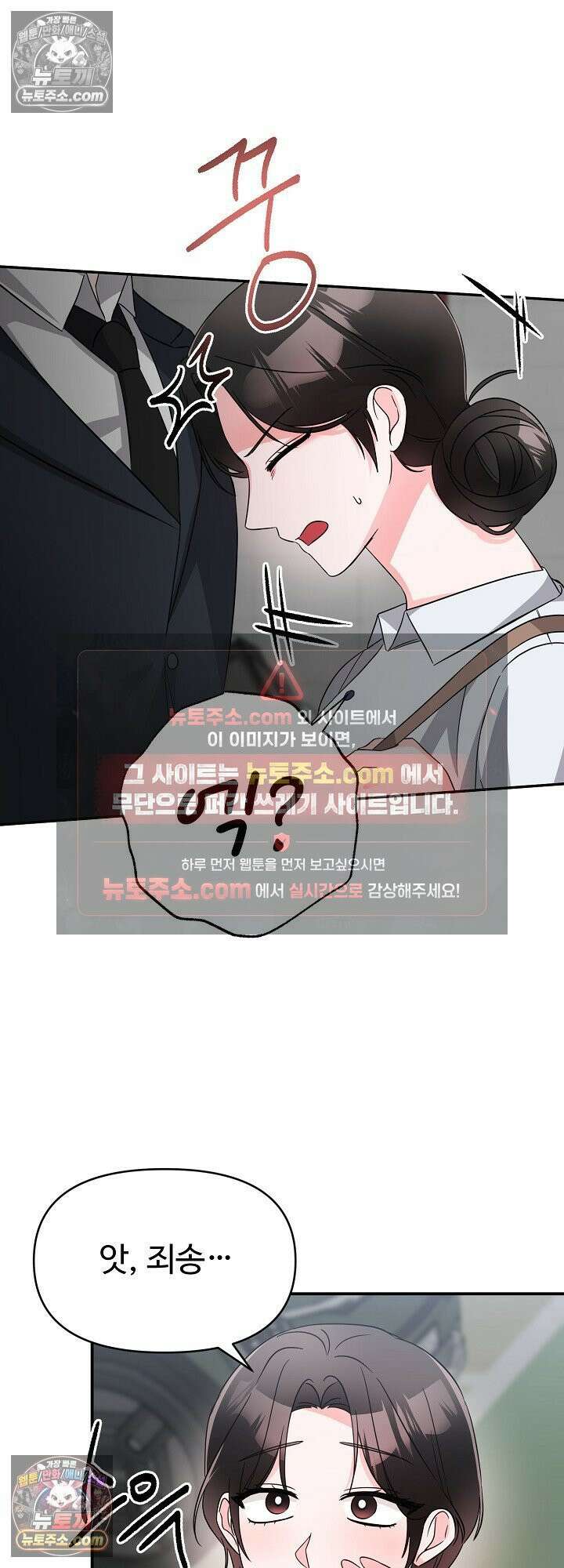 물고 빠는 사이 6화 26