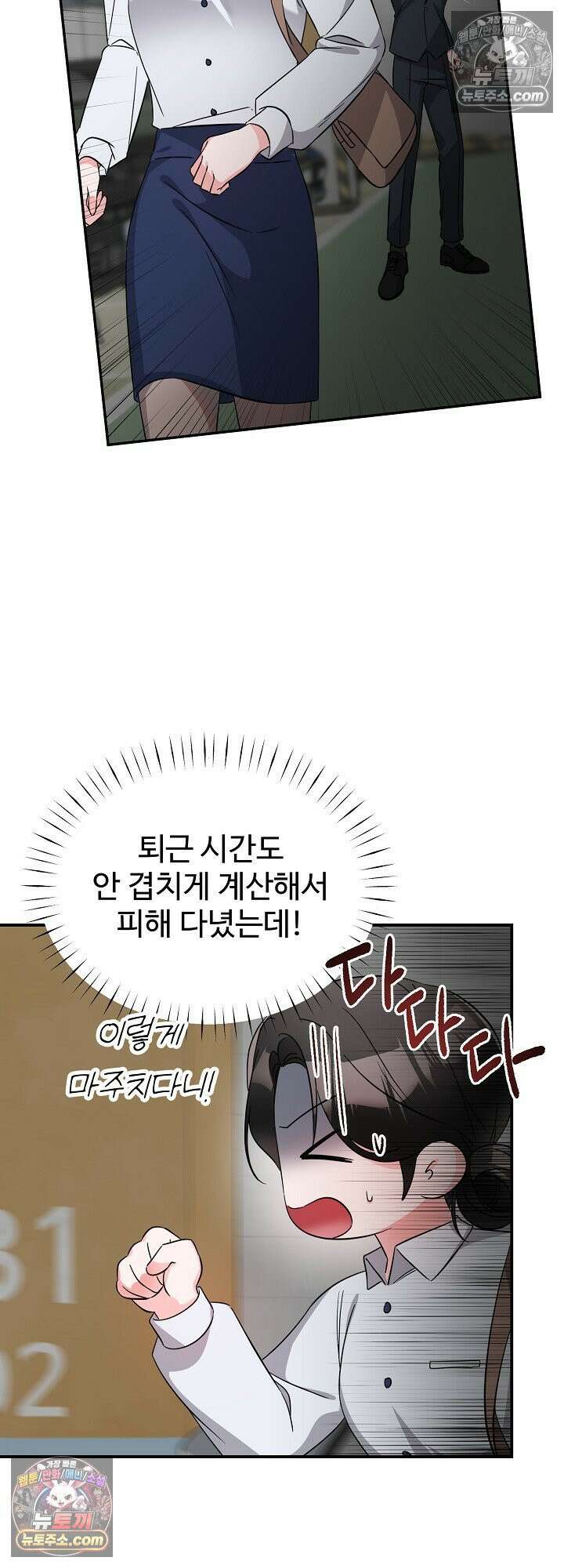 물고 빠는 사이 6화 29