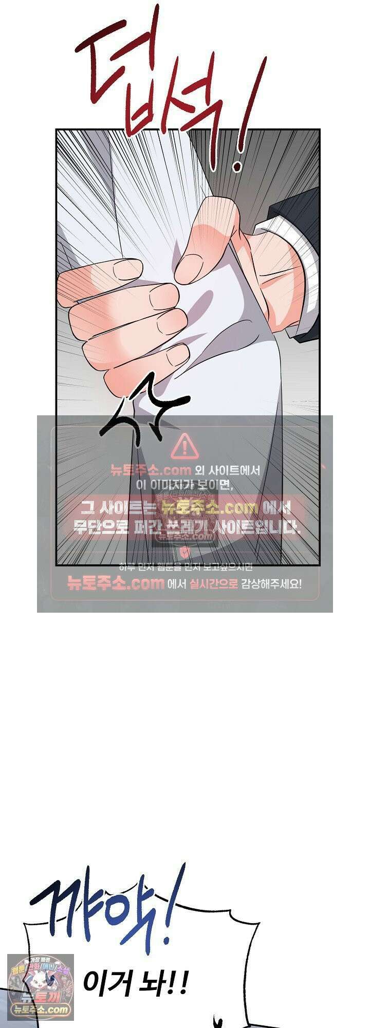 물고 빠는 사이 6화 33
