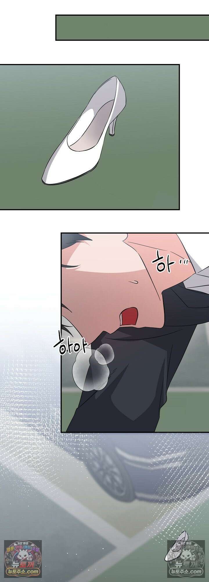 물고 빠는 사이 6화 35