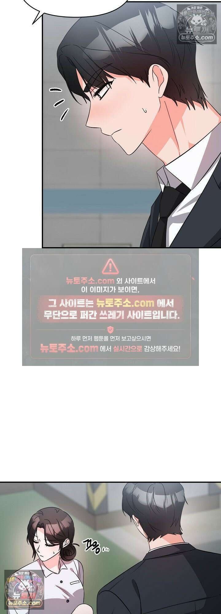물고 빠는 사이 6화 39