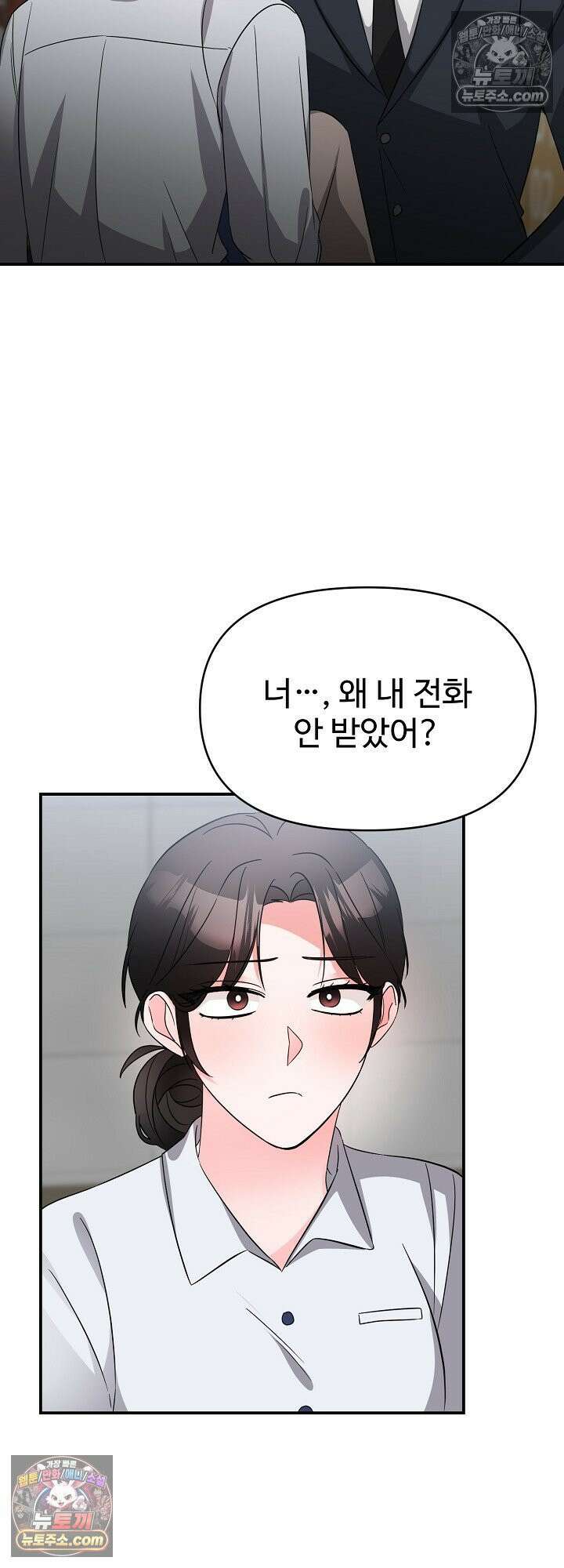 물고 빠는 사이 6화 42