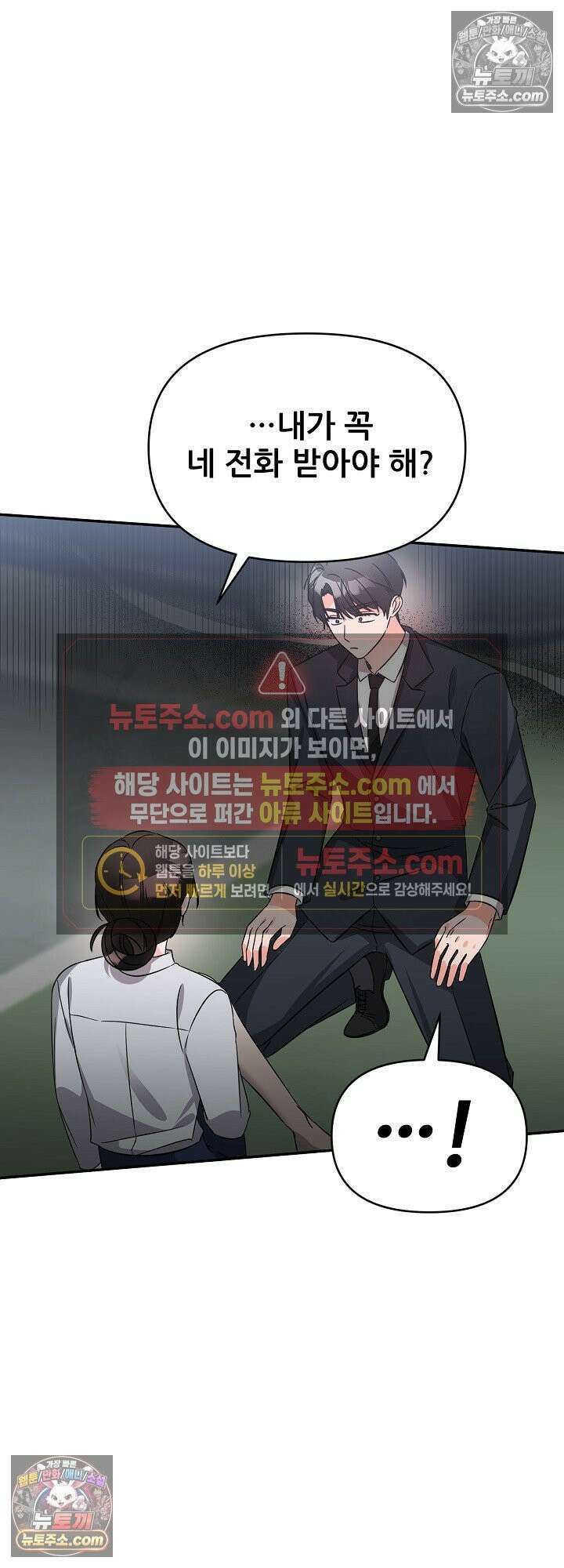물고 빠는 사이 6화 43