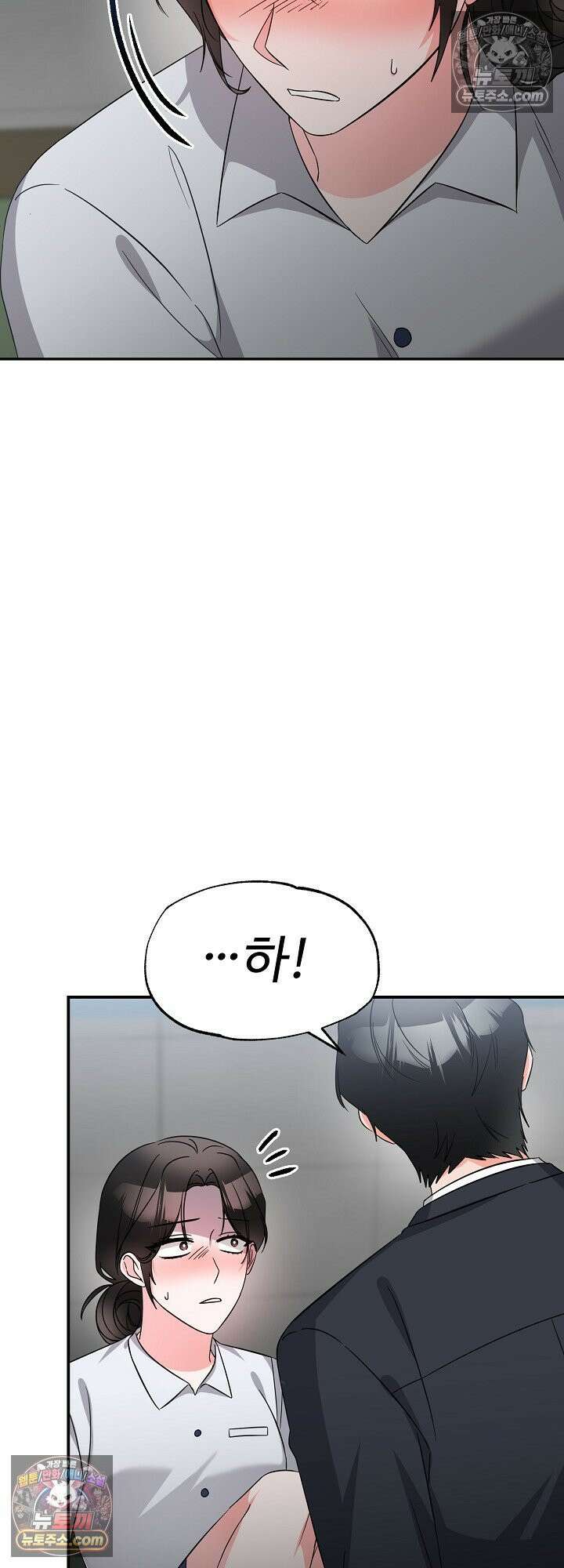 물고 빠는 사이 6화 50