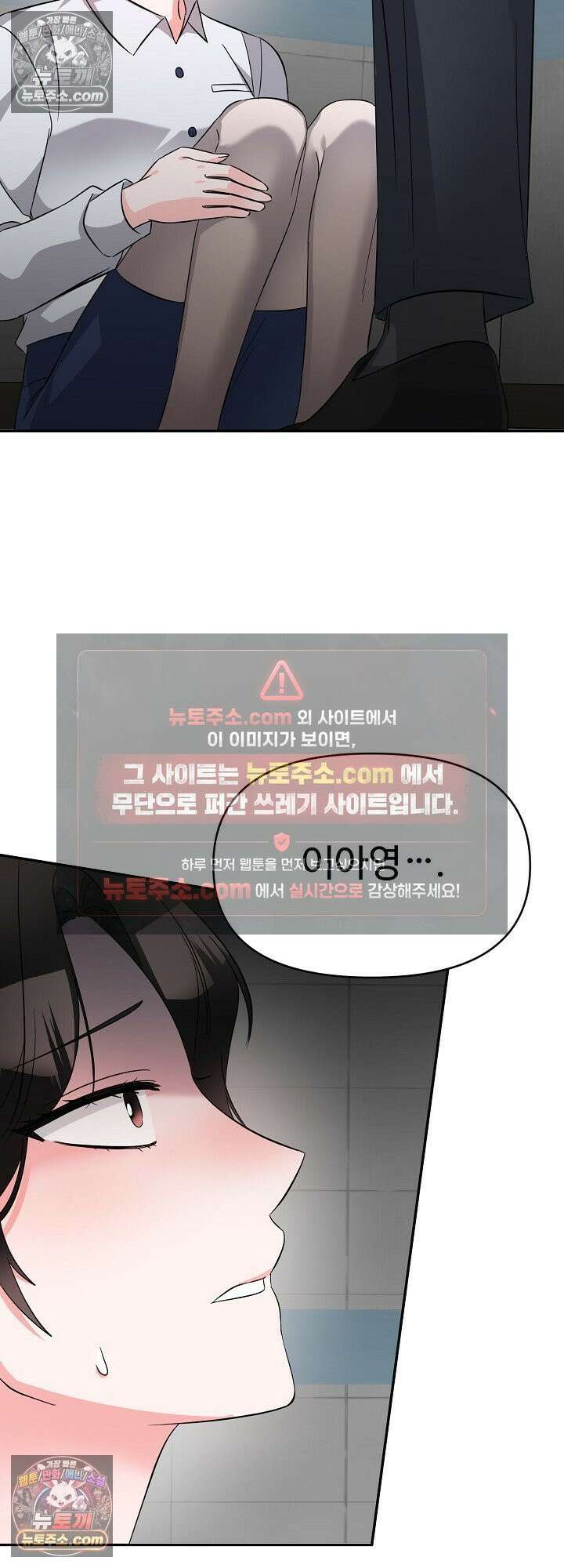 물고 빠는 사이 6화 54