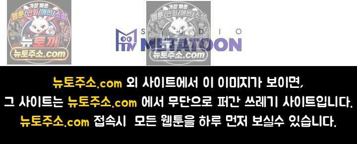 물고 빠는 사이 6화 57