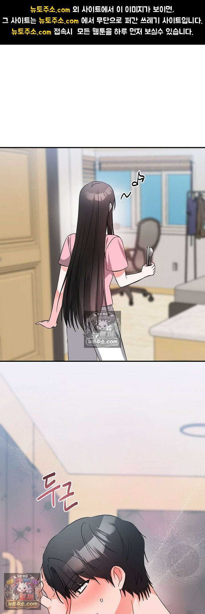 물고 빠는 사이 15화 1