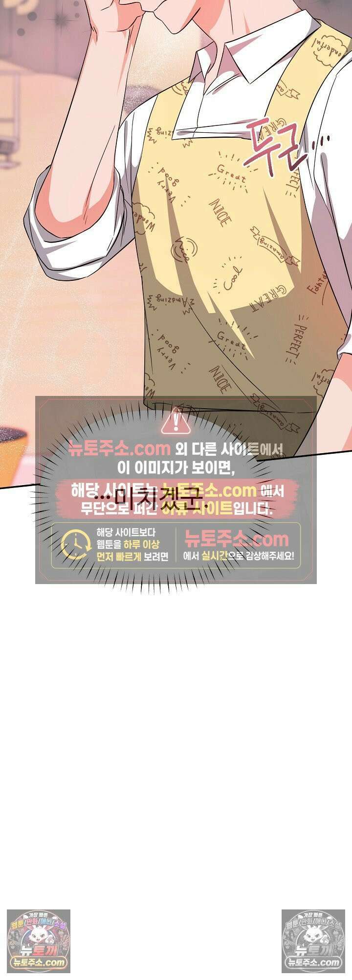 물고 빠는 사이 15화 2