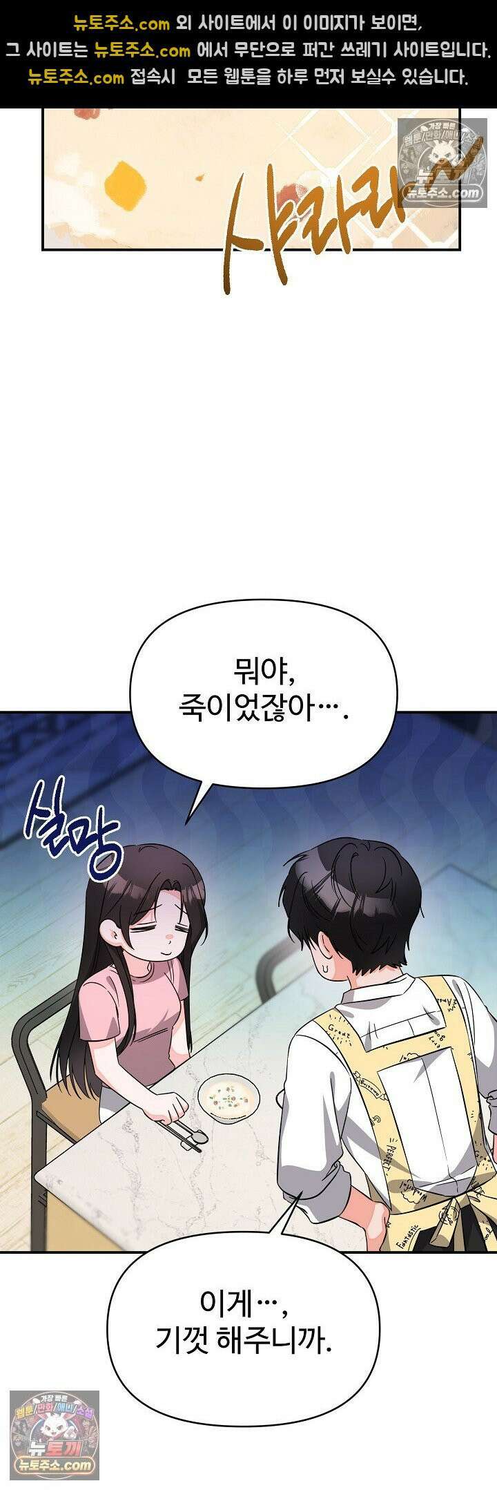 물고 빠는 사이 15화 4