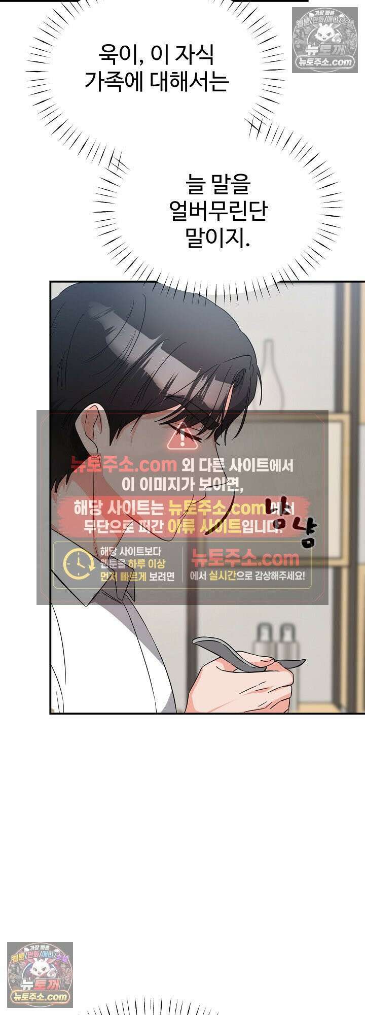 물고 빠는 사이 15화 10