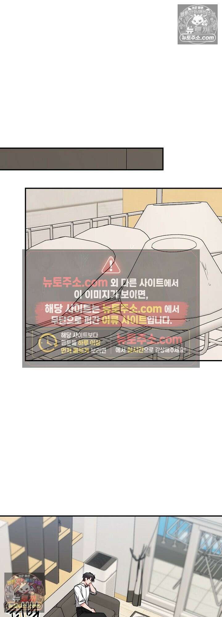 물고 빠는 사이 15화 18