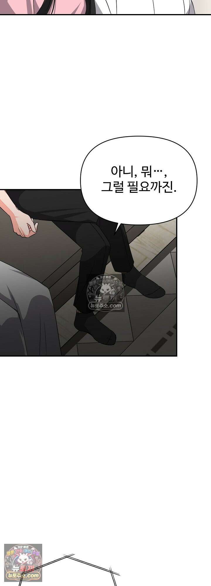 물고 빠는 사이 15화 27