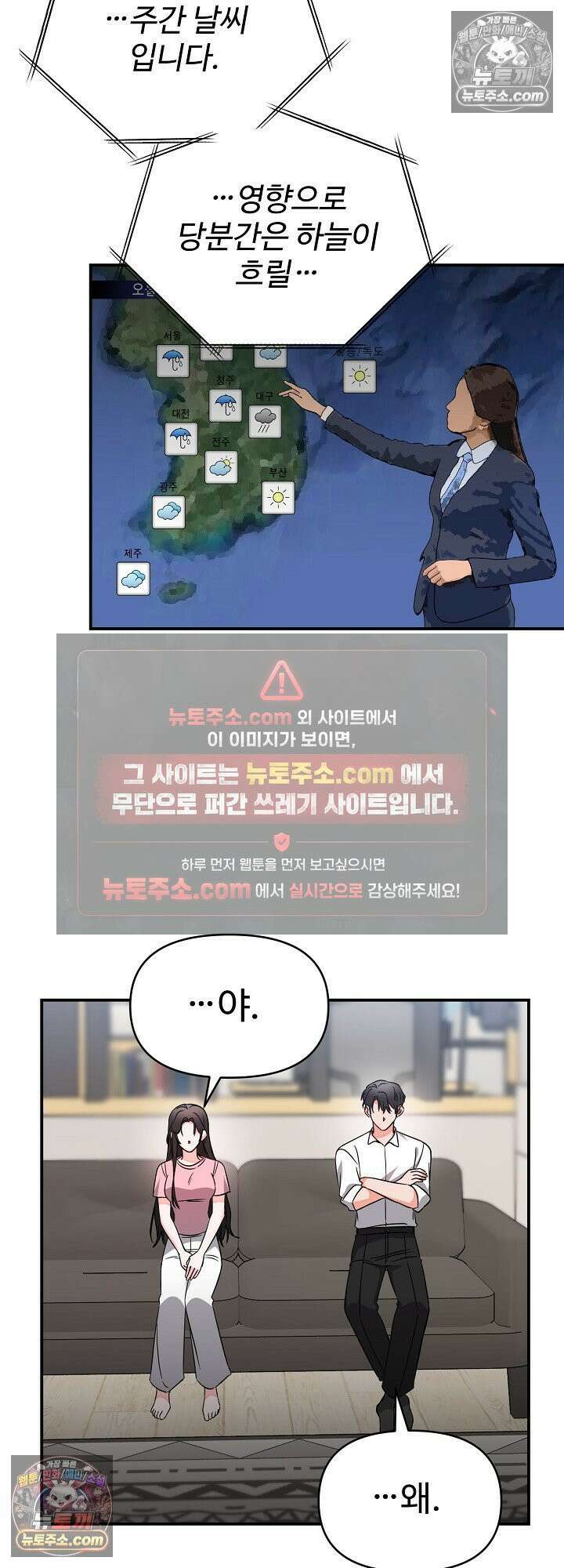물고 빠는 사이 15화 28