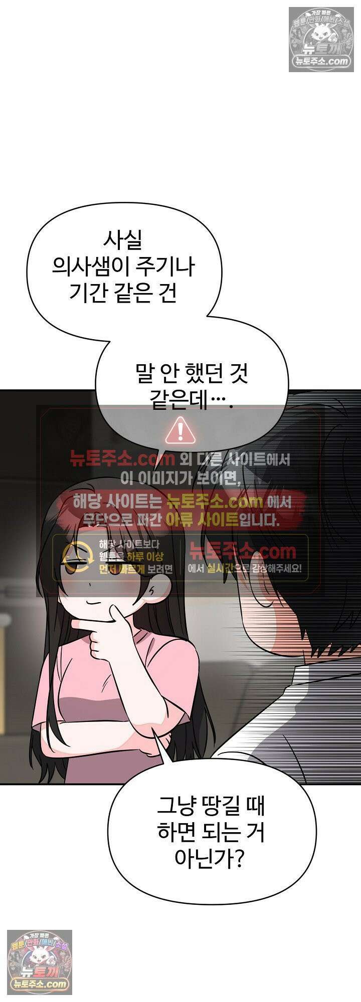 물고 빠는 사이 15화 33
