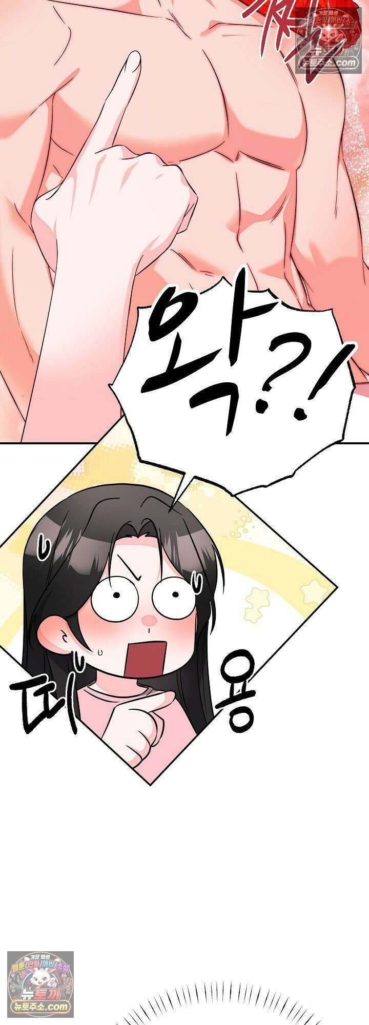 물고 빠는 사이 15화 38