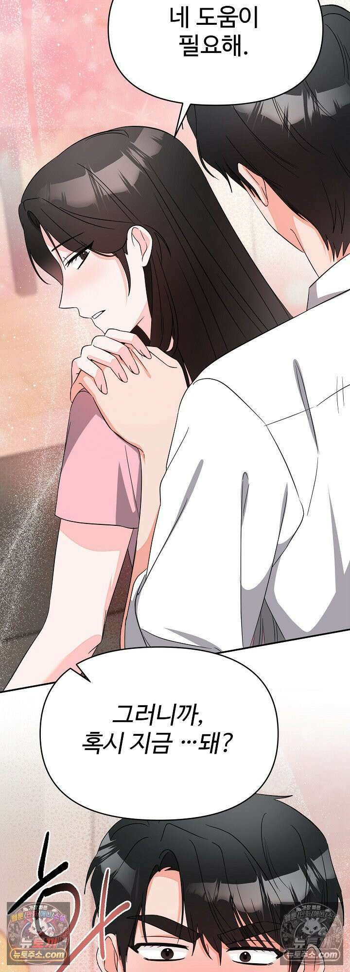물고 빠는 사이 15화 43