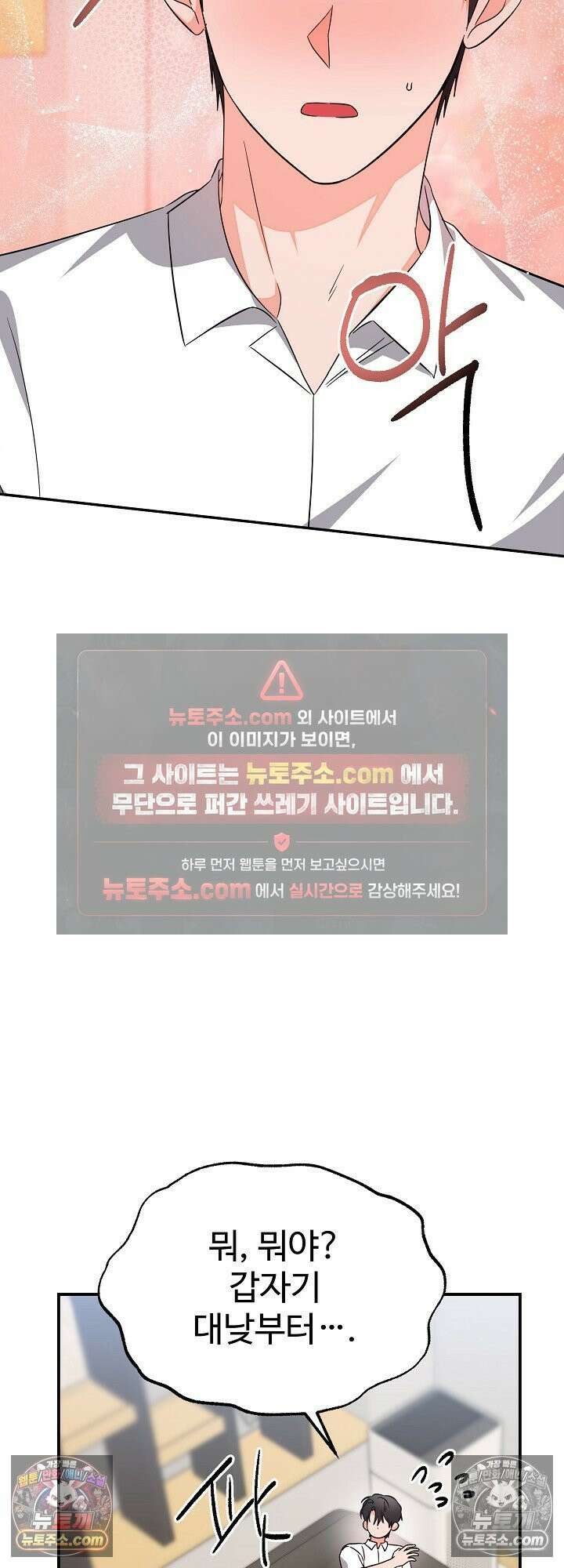 물고 빠는 사이 15화 44