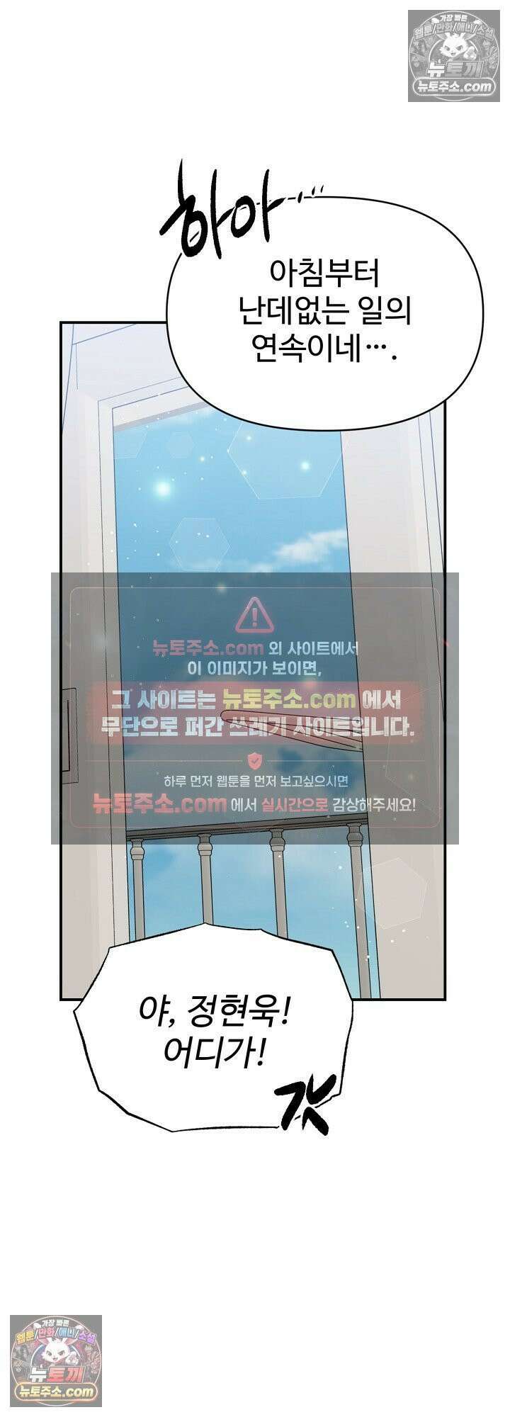 물고 빠는 사이 15화 50