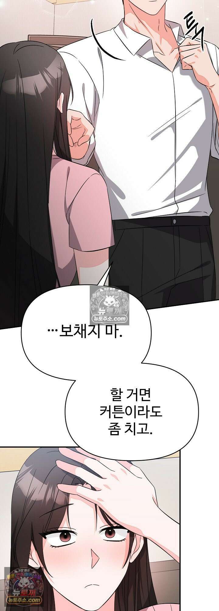 물고 빠는 사이 15화 52