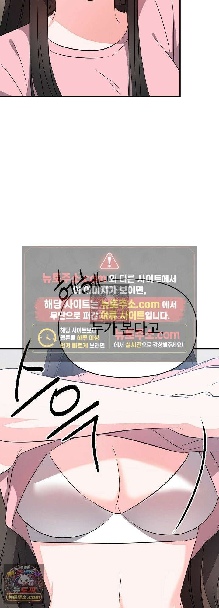 물고 빠는 사이 15화 53