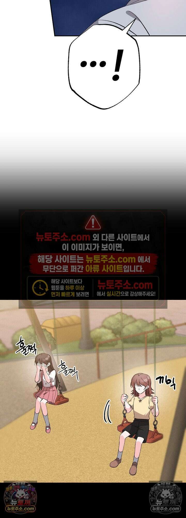 물고 빠는 사이 24화 13