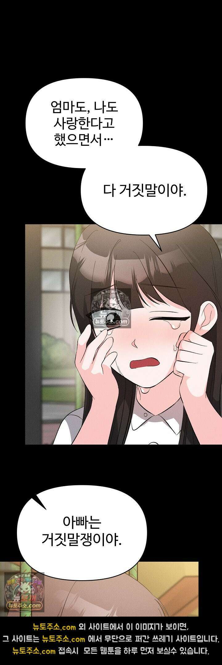 물고 빠는 사이 24화 14