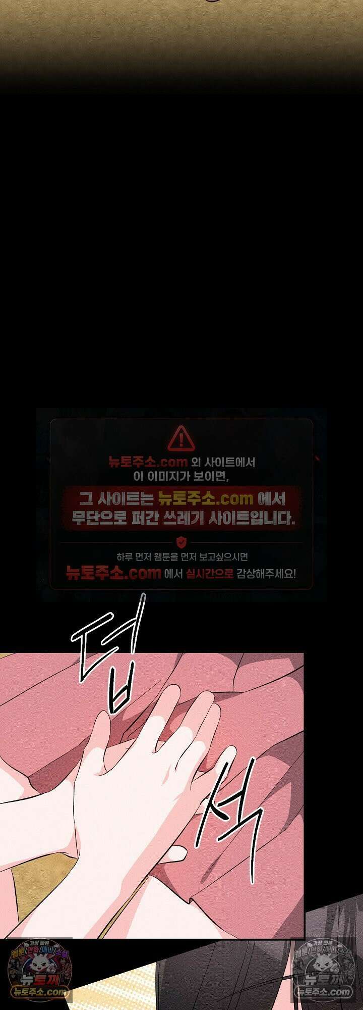 물고 빠는 사이 24화 17