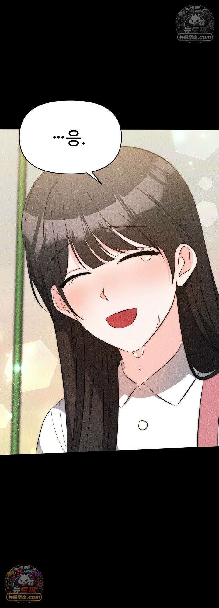 물고 빠는 사이 24화 22