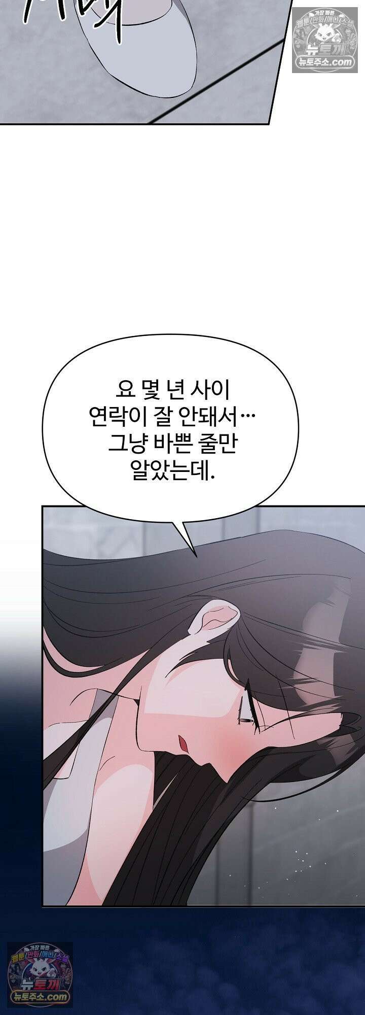 물고 빠는 사이 24화 25