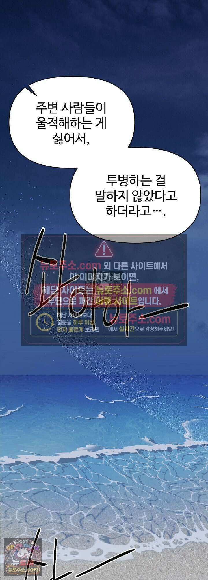물고 빠는 사이 24화 26