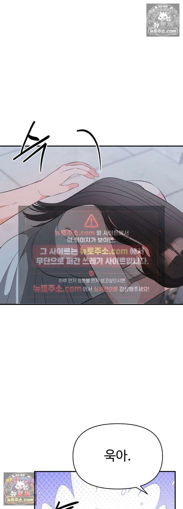 물고 빠는 사이 24화 29