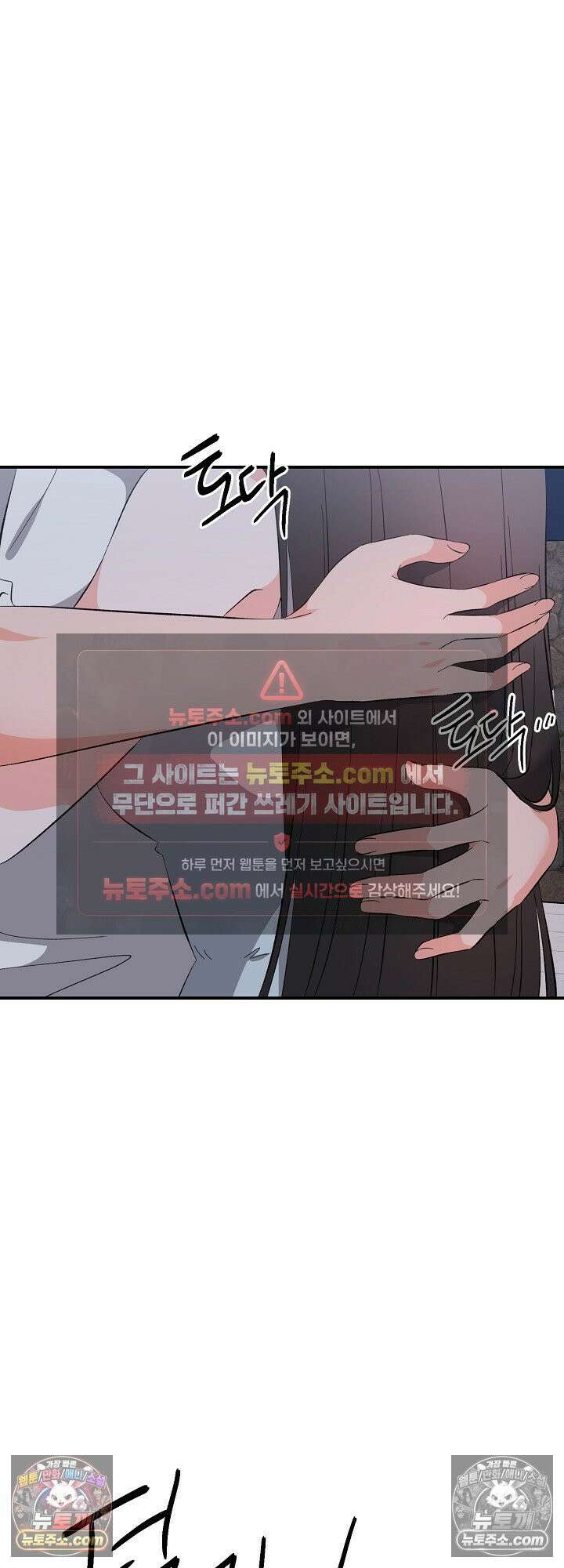 물고 빠는 사이 24화 37
