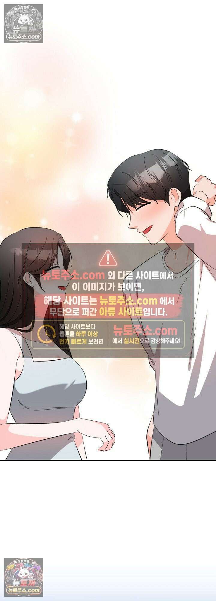 물고 빠는 사이 24화 41