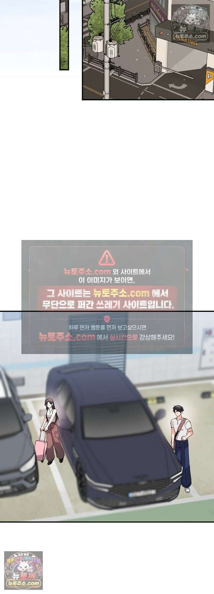 물고 빠는 사이 24화 43