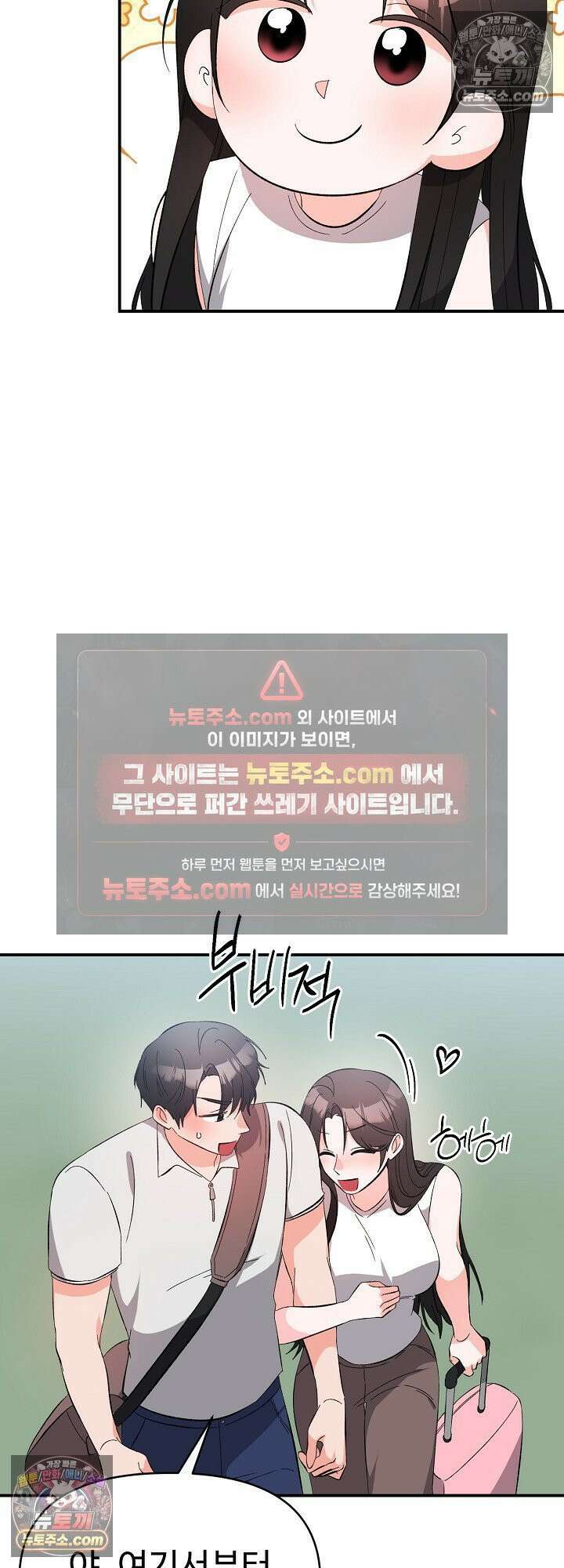 물고 빠는 사이 24화 49