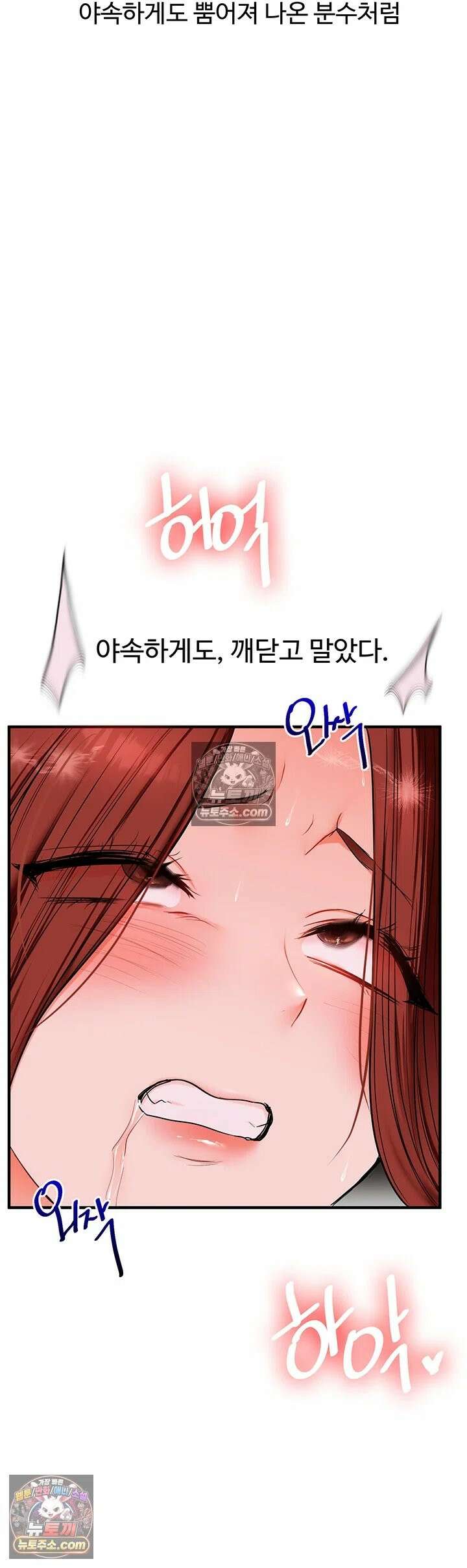 관계역전 110화 2