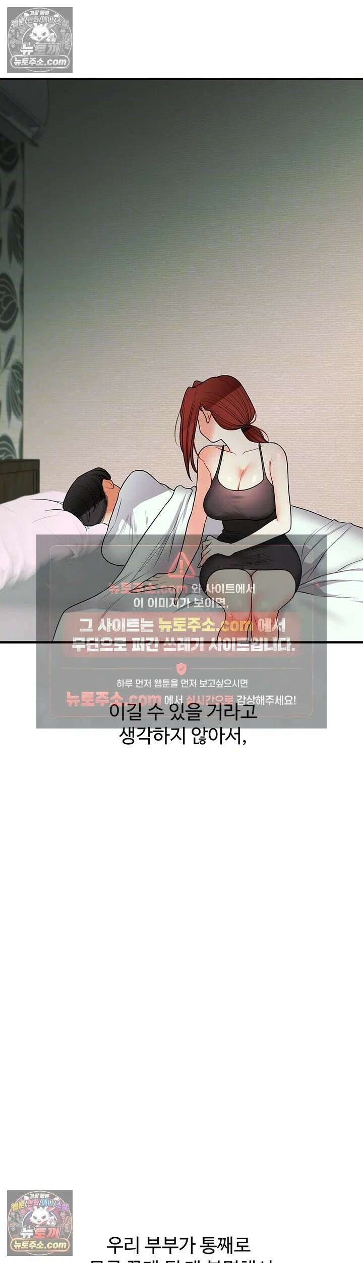관계역전 110화 4