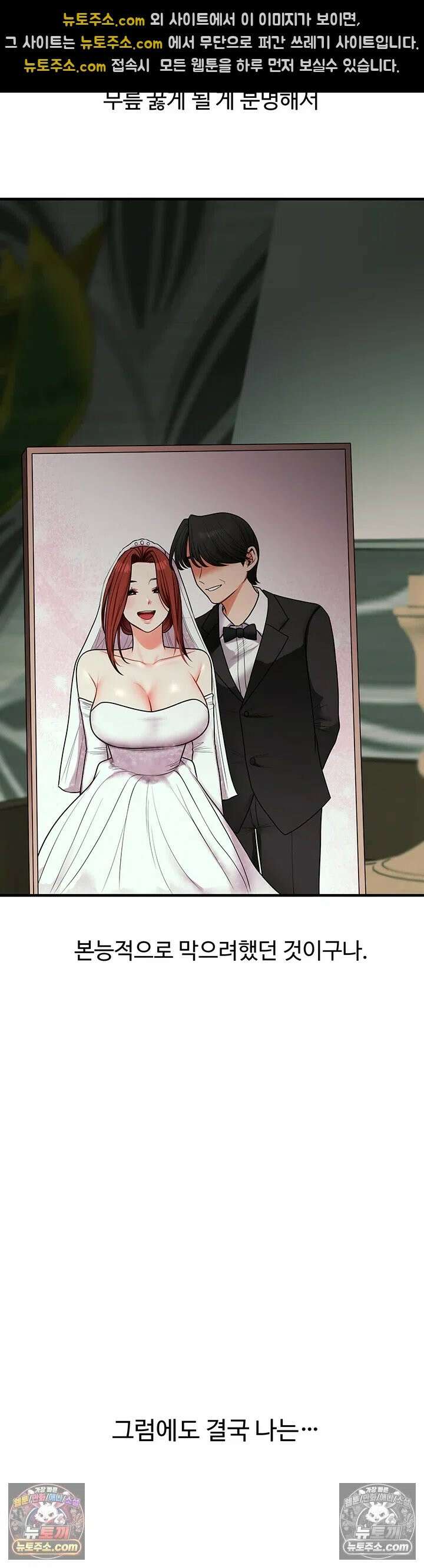 관계역전 110화 5