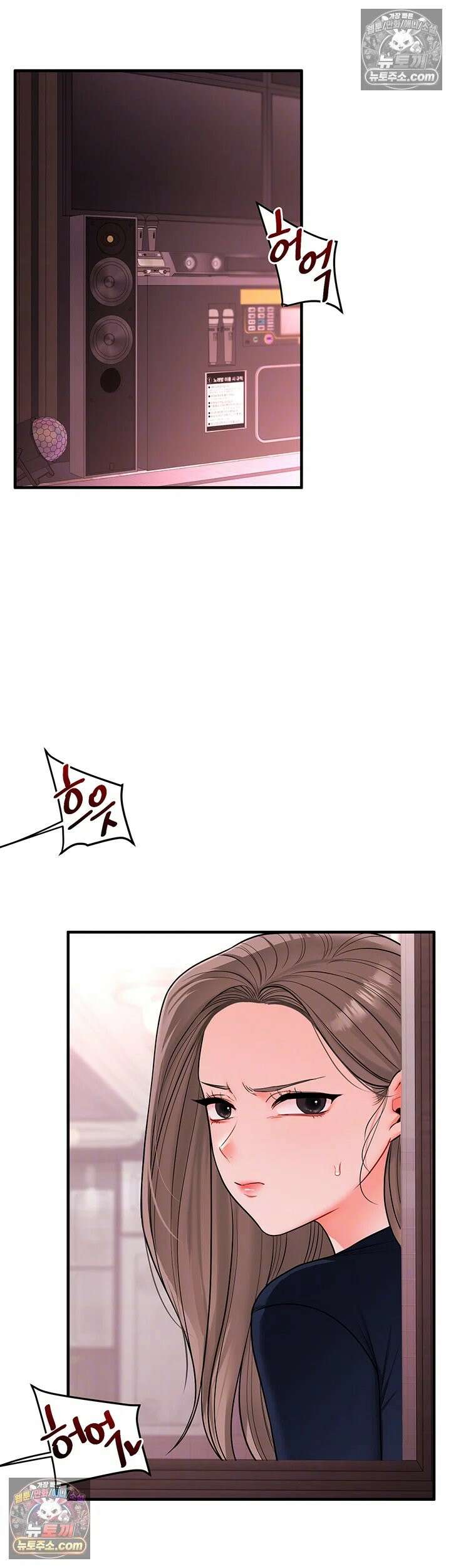 관계역전 110화 8