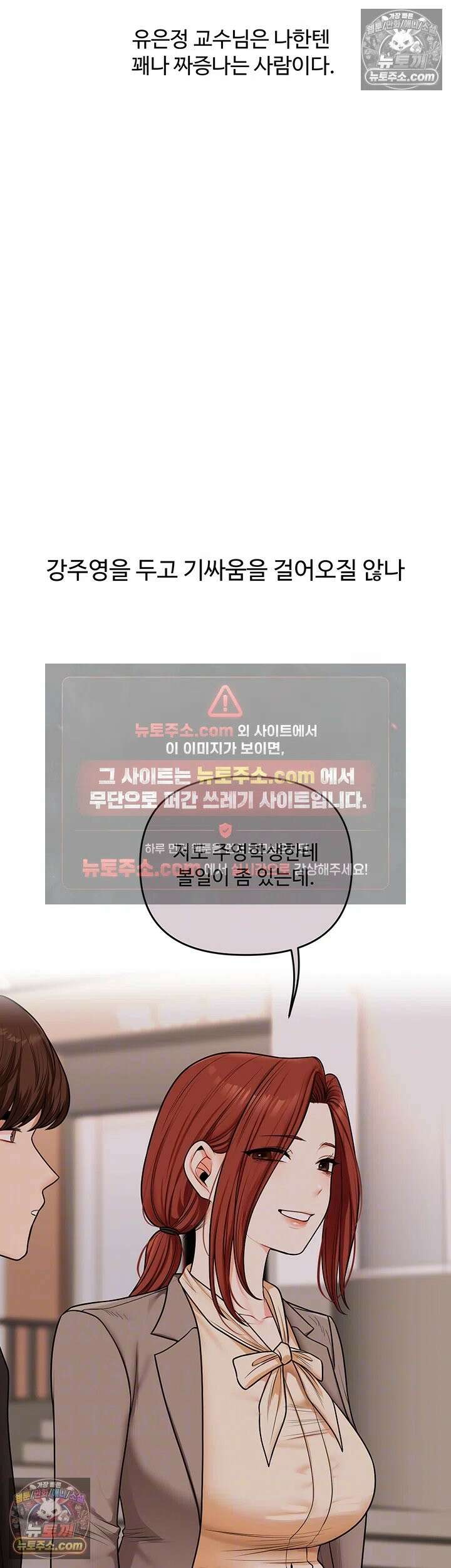 관계역전 110화 9