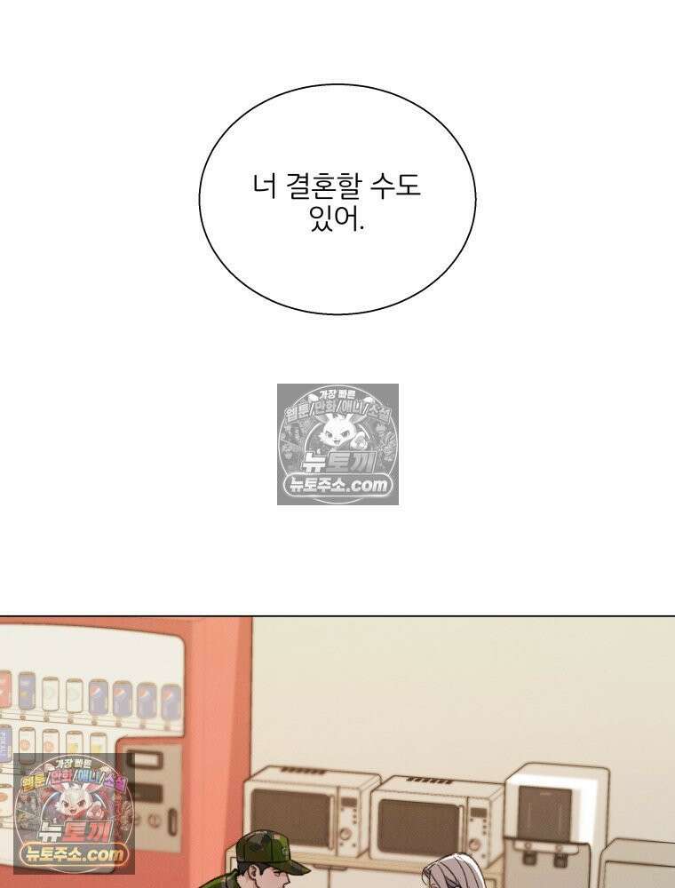 너의 뜻대로 16화 2