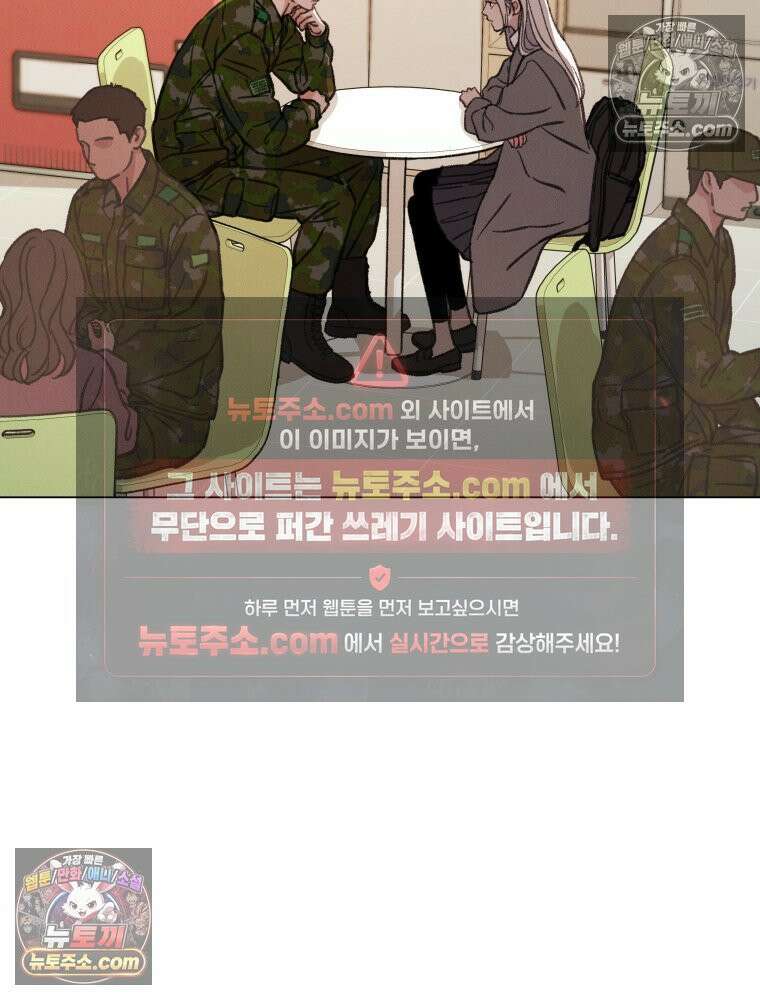 너의 뜻대로 16화 3