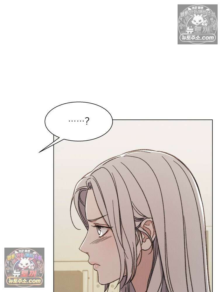 너의 뜻대로 16화 5