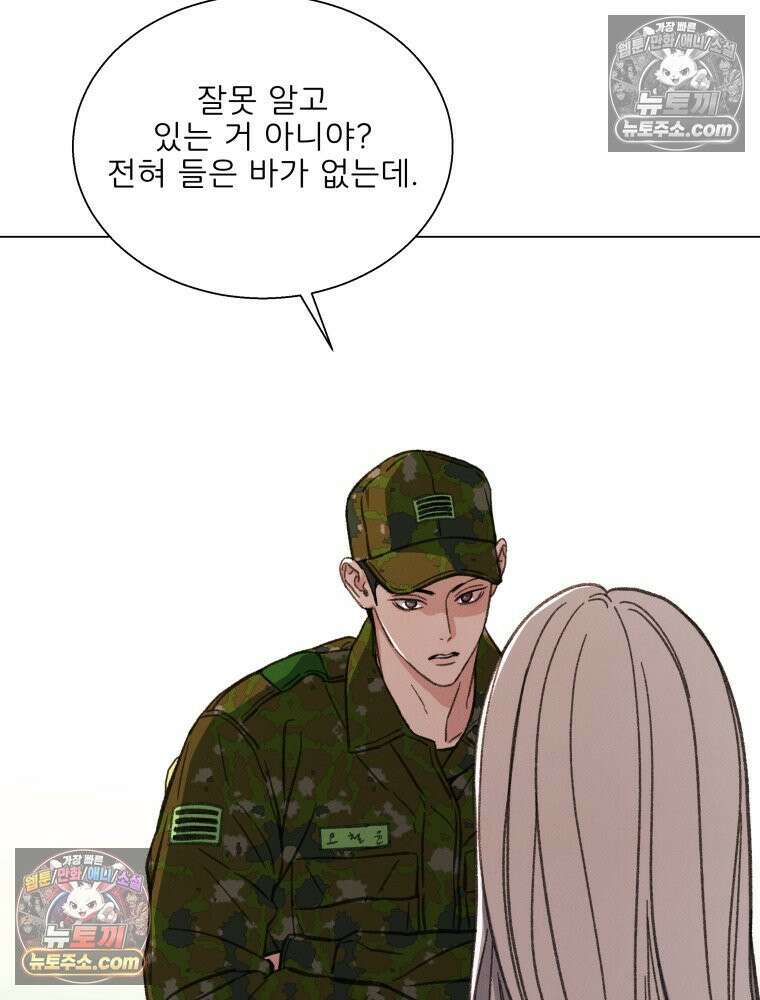 너의 뜻대로 16화 7