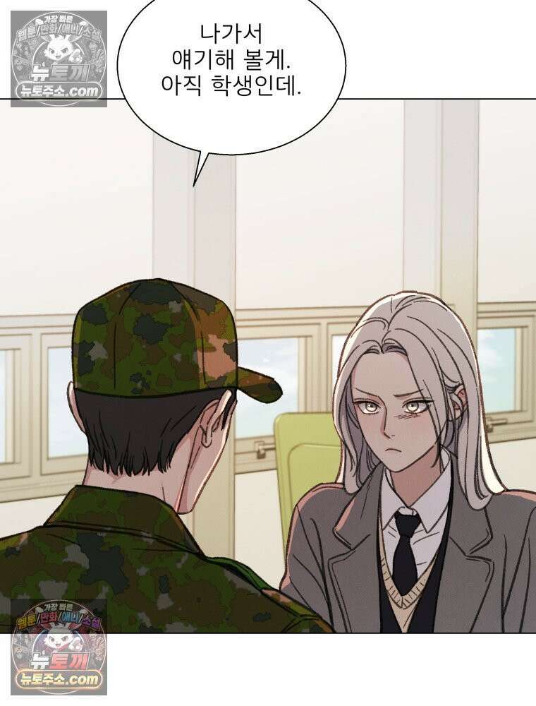 너의 뜻대로 16화 13