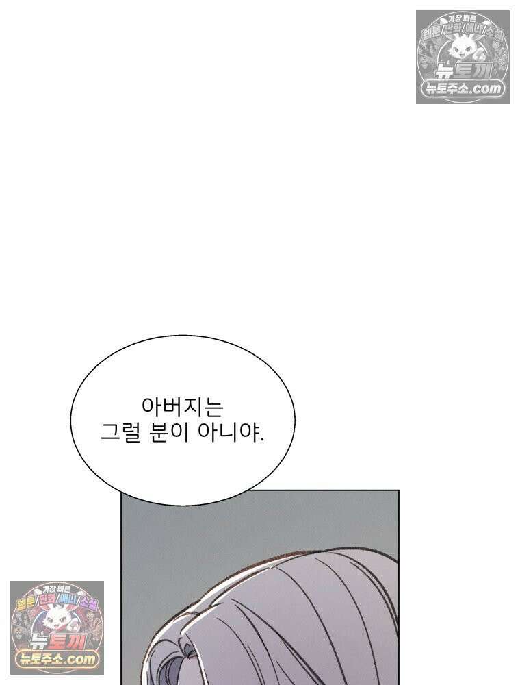 너의 뜻대로 16화 14