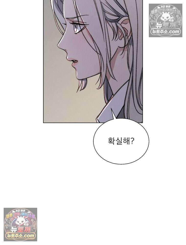 너의 뜻대로 16화 15